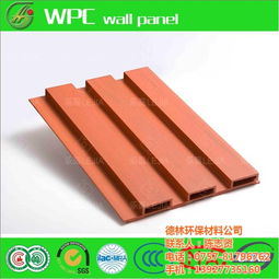 德林环保材料 欧盟标准环保木引领新材料革命